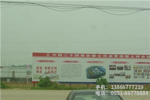 中鐵24局廣告牌.1